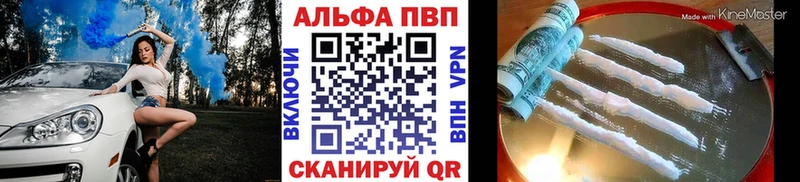 Alfa_PVP Соль  магазин    Шарья 
