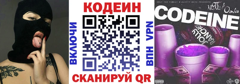 дарнет шоп Шарья Кодеиновый сироп Lean Purple Drank