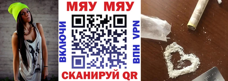 купить  сайты  Шарья  МЯУ-МЯУ мука 