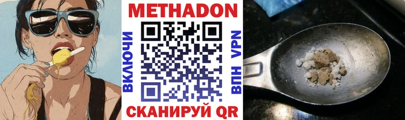 МЕТАДОН VHQ  купить закладку  Шарья 