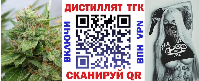 ТГК вейп с тгк Шарья